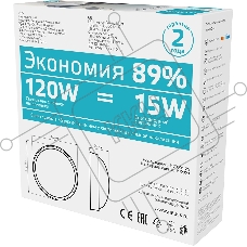 Светильник светодиодный ЖКХ Qplus D175х76 15Вт 4000К 1200лм 160-260В IP54 круг бел. декорат. рамка микровол. сенсором Gauss 142411215-S