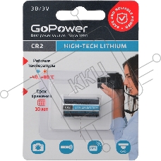 Батарейка GoPower CR2 BL1 Lithium 3V (1/10/100) (1 шт.)