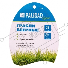 Грабли веерные пластиковые, 485 мм, 23 плоских зуба, усиленные, LUXE Palisad