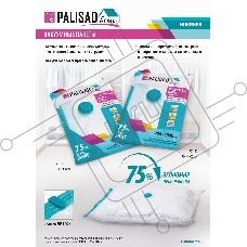 Вакуумный пакет для упаковки и хранения вещей, 60х80 см, Home  Palisad