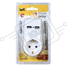Белый адаптер Т-01/01 1 место 2P+PE 16А 2хUSB 2,1A IEK