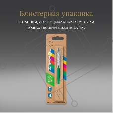 Ручка шариковая Parker Jotter Originals (CW2076058) Green CT M син. черн. блистер