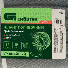 Шланг поливочный армированный ПВХ 3/4