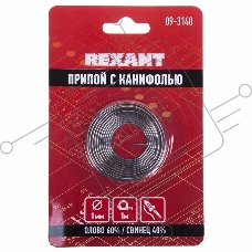 Припой с канифолью ?1.0 мм спираль 1 м (Sn60 Pb40 Flux 2.2 %) блистер | 09-3140 | REXANT