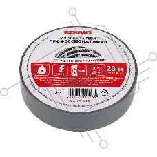 Изолента ПВХ профессиональная REXANT 0.18 х 19 мм х 20 м, серая, упаковка 10 роликов