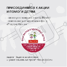 Кастрюля с кр. Rondell RDS-736 20см 3,3л