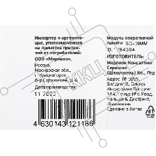 Оперативная память Digma, DDR4, 32GB (1x32GB), 2666MHz, CL19