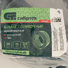 Шланг поливочный армированный ПВХ 3/4