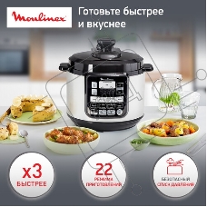 Мультиварка-скороварка Moulinex CE620D32 5л 1000Вт серебристый/черный