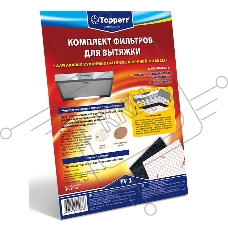 Фильтр для вытяжки Topperr 1101 FV1