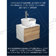 Комплект для ванной, 3 предмета (Тумба подвесная Bau Blackwood 60 + Раковина BAU 51х41, с отв. под см-ль, Смеситель Dream, нерж. сталь)