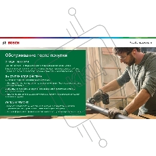 Электрическая цепная пила Bosch UniversalChain 35 1800Вт дл.шины:14
