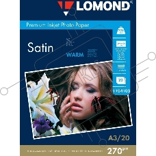 Фотобумага ПРЕМИУМ для стр.печати LOMOND 20л,  A3  270 г/м2 односторонняя Satin Warm 