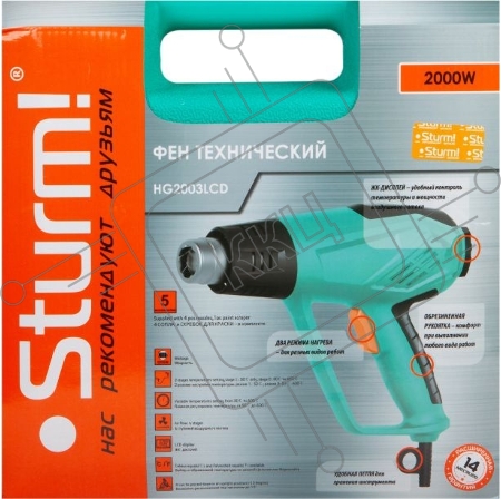 Фен технический Sturm HG2003LCD, 2000 Вт, 2 темп.диап., 6 реж.потока, ЖК ДИСПЛ, 5аксс., кейс [HG2003LCD]