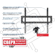 Кронштейн для телевизора Kromax STAR PRO-111 черный 55