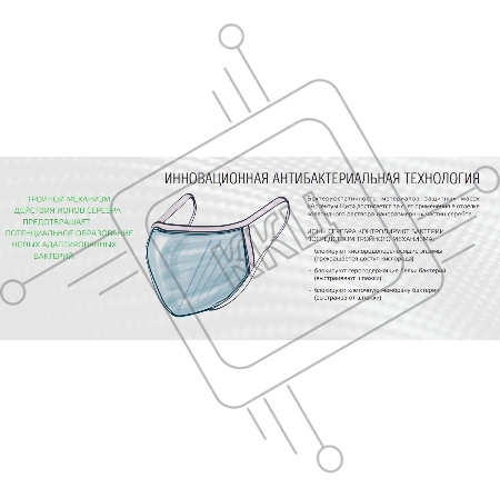 Маска текстильная для лица Аргентум щит с обраб. Бактериостатическим водополимерным раст. Серебра ГИДРОЗОЛЬ TGA-03
