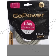 Кабель GOPOWER PATCH RJ-45(M)-RJ-45(M) 00-00027474 3.0M