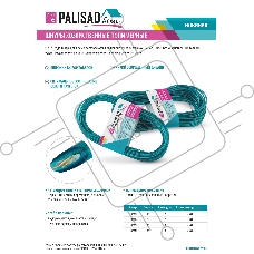 Шнур хозяйственный с полимерным покрытием, 2 мм, L 20 м, Home Palisad