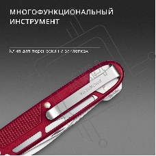 Нож перочинный Victorinox Synergy Alox (0.8216.20) 93мм 9функц. красный