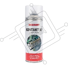 Смазка для контактов KONTAKT 400мл Rexant 85-0007