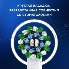 Зубная щетка электрическая Oral-B Cross Action Pro D305.513.3 бирюзовый