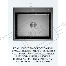 Мойка кухонная из нержавеющей стали BAUEDGE SOUL КТ5045В NANO BLACK, сифон EASY CLEAN в комплекте.