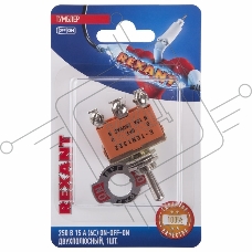 Тумблер 250V 15А (6c) ON-OFF-ON двухполюсный  (KN-203)  REXANT (в упак. 1шт.)