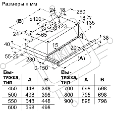 Встраивамая вытяжка Bosch Serie 2 DFT63CA60Q с выдвижным экраном, 60 см, черный, производительность до 300 м3/ч, режим отвода/циркуляции, 3 ступени мощности, кулисные переключатели, LED-освещение