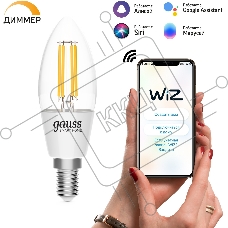 Лампа светодиодная филаментная Gauss Smart Home DIM E14 C35 4,5 Вт 1/10/40