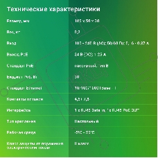 Инжектор PoE Digma DNP30W24GTBP 10/100/1000BASE-T 30Вт 100-240В(АС)
