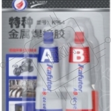 Клей двухкомпонентный (жидкая сварка) Kafuter K964 50 грамм