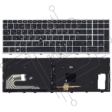 Клавиатура для ноутбука HP EliteBook 850 G5 755 G5 черная с серой рамкой, подсветкой и указателем