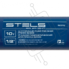 Гидравлический насос для пресса 52305 (усилие 10 т)  Stels