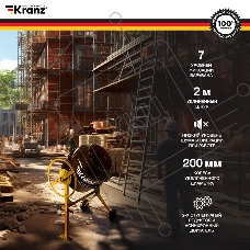 Бетоносмеситель KR-160, 700Вт, 160л, чугунный венец KRANZ