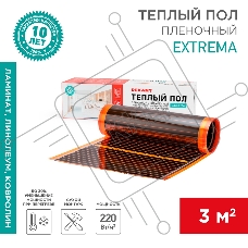Пленочный теплый пол Rexant Extrema 220 3м², 0,5х6м, 660 Вт