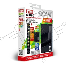 Универсальный адаптер для ноутбуков на 90Ватт/ NB Adapter STM SLU90, 90W, Car adapter