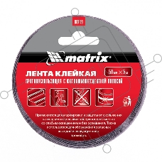 Лента клейкая MATRIX противоскользящая, c фотолюминисцентной полосой 88719