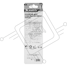 Полотна универсальные для сабельной пилы S922VF,125/1,8 - 2,5 мм,Bimetal,2 шт., PRO Matrix