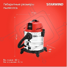 Строительный пылесос Starwind VC20-1800MS1 1400Вт (уборка: сухая/сбор воды) черный