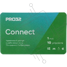 ПО PRO32 Connect лицензия 1г на 10 устройств (PRO32-CONNECT-NS(CARD)-1-10)