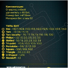 Отвертка с набором бит Cablexpert TK-SD-11R (50 предметов)