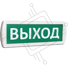 Оповещатель охранно-пожарный световой (табло) Топаз 220-РИП (аккумулятор) Выход (зел. фон) SLT 10236