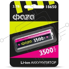 Аккумулятор Li-Ion 18650 3500мА.ч без защиты ФАZА 5028050