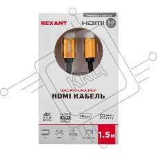 Кабель Rexant HDMI - HDMI 2.0 длина 1.5 метра (GOLD)