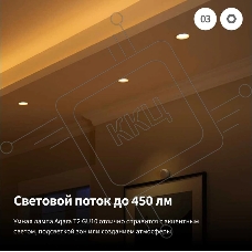Умная лампа Aqara LB-L03D_mu GU10 4.9Вт 450lm