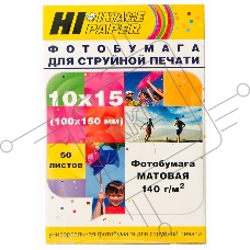 Фотобумага матовая  односторонняя (Hi-image paper) 10x15, 140 г/м, 50 л.