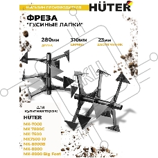 Фреза 