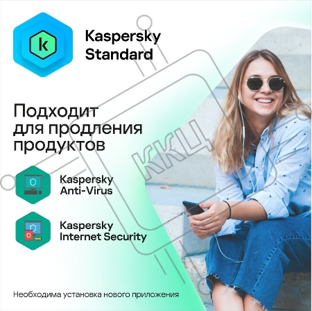 ПО Kaspersky Standard 5-Device 1Y Base Box (KL1041RBEFS)