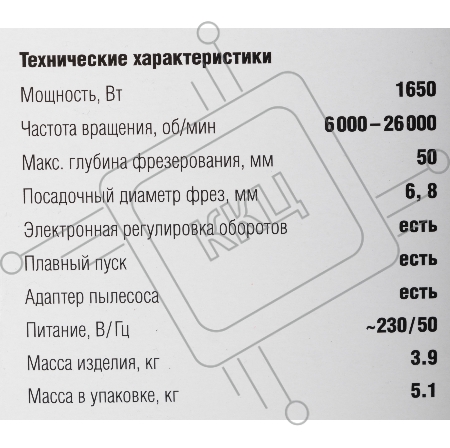 Фрезер ЗУБР  ФМ-1650  универсальный 1650 Вт.