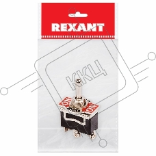Тумблер 250V 15А (3c) ON-OFF-ON однополюсный  (KN-103)  REXANT Индивидуальная упаковка 1 шт